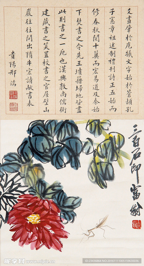 中国水墨画 齐白石国画 写意画