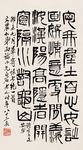 中国水墨画 齐白石国画 写意画