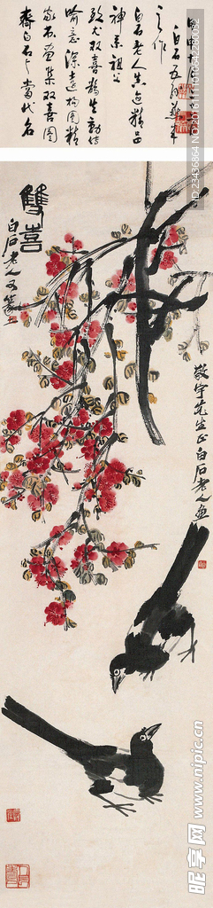 中国水墨画 齐白石国画 写意画
