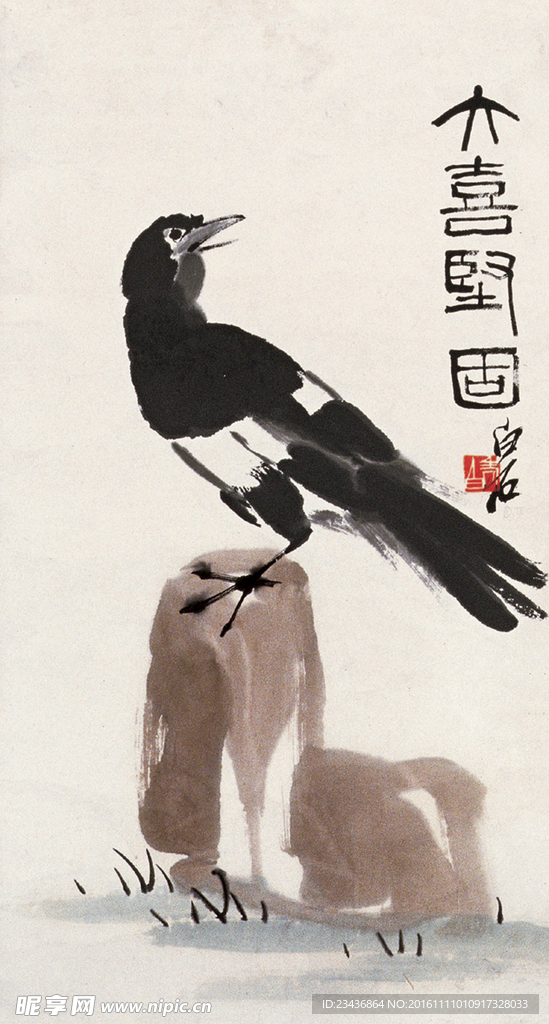 中国水墨画 齐白石国画 写意画