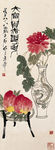 中国水墨画 齐白石国画 写意画