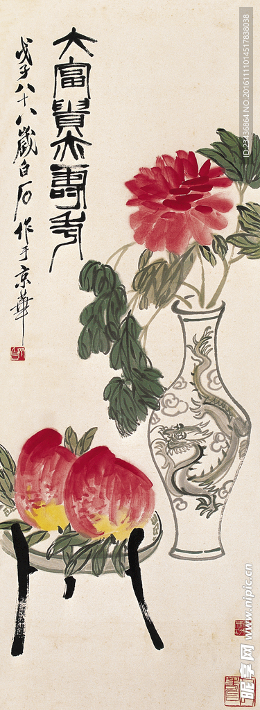 中国水墨画 齐白石国画 写意画