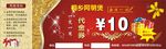 煲仔饭双十一2个名片位代金券