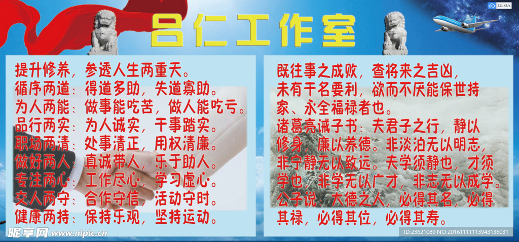 吕仁工作室