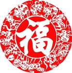 生肖福