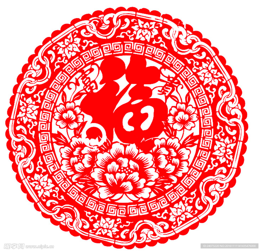 花福