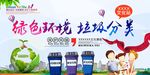 保护环境