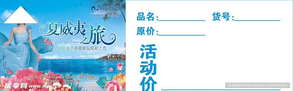 家纺吊旗 价格