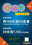 联通优惠活动