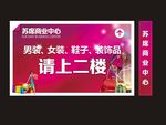 商场灯箱