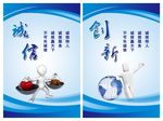 企业文化展板