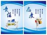 企业文化展板