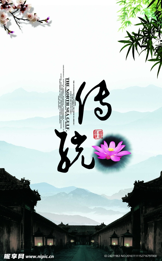 中国风展板