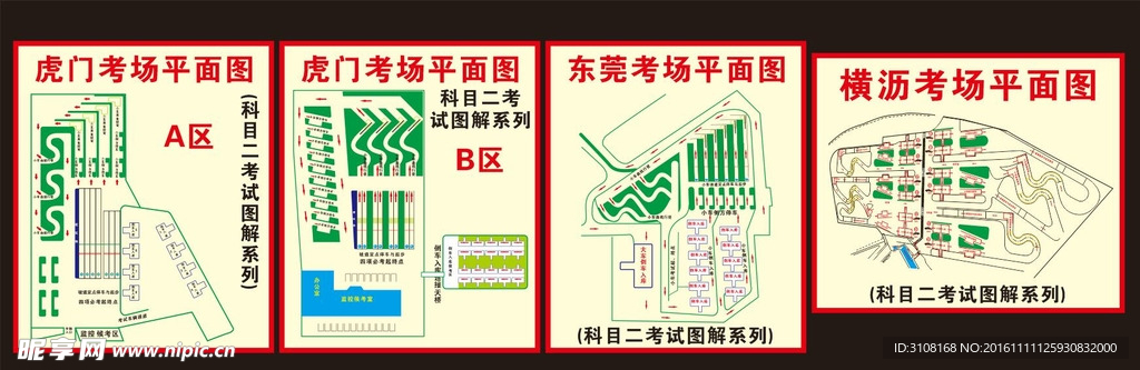 考场 平面图