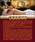 洗浴广告