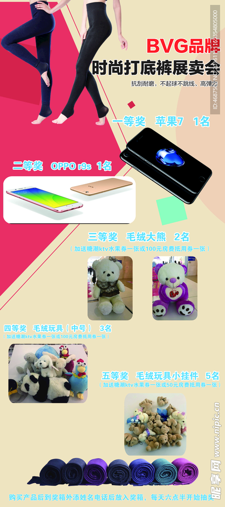 展架抽奖