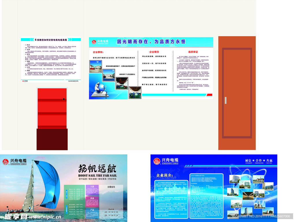 企业文化建设