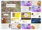 简约简洁PPT