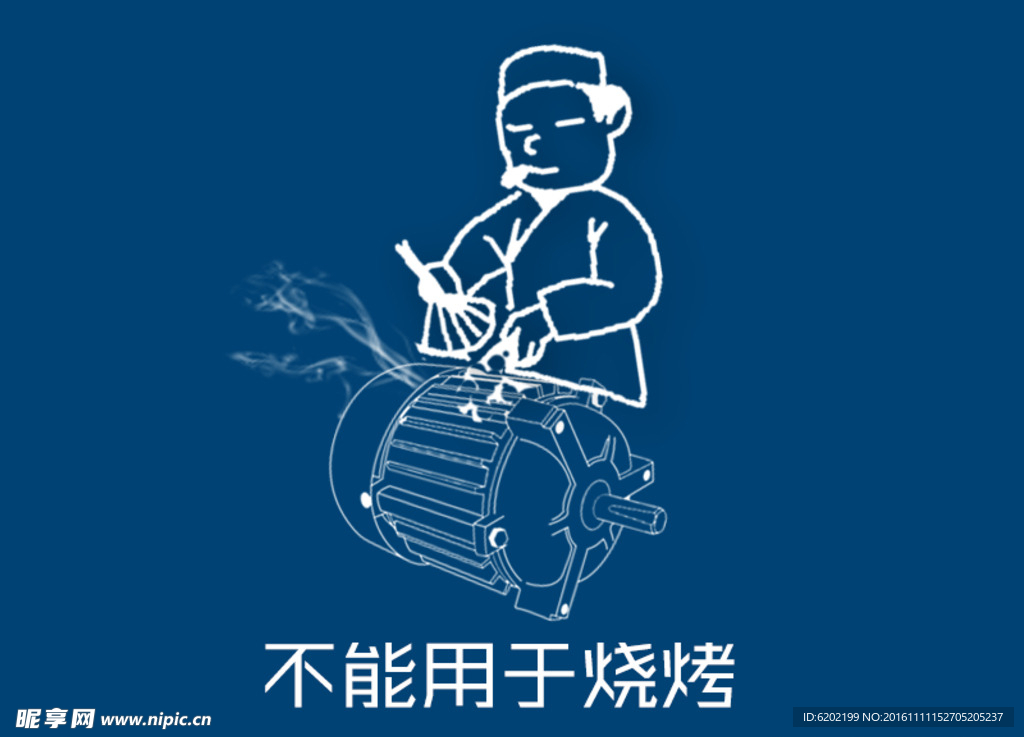 幽默海报