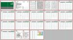 2017年工作小秘书