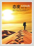 企业文化展板