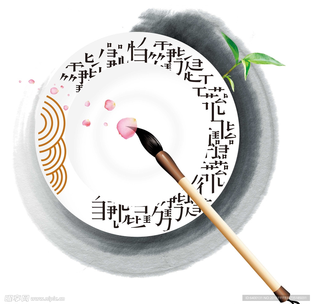 毛笔 笔墨