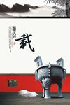 企业文化鼎