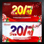 2017海报
