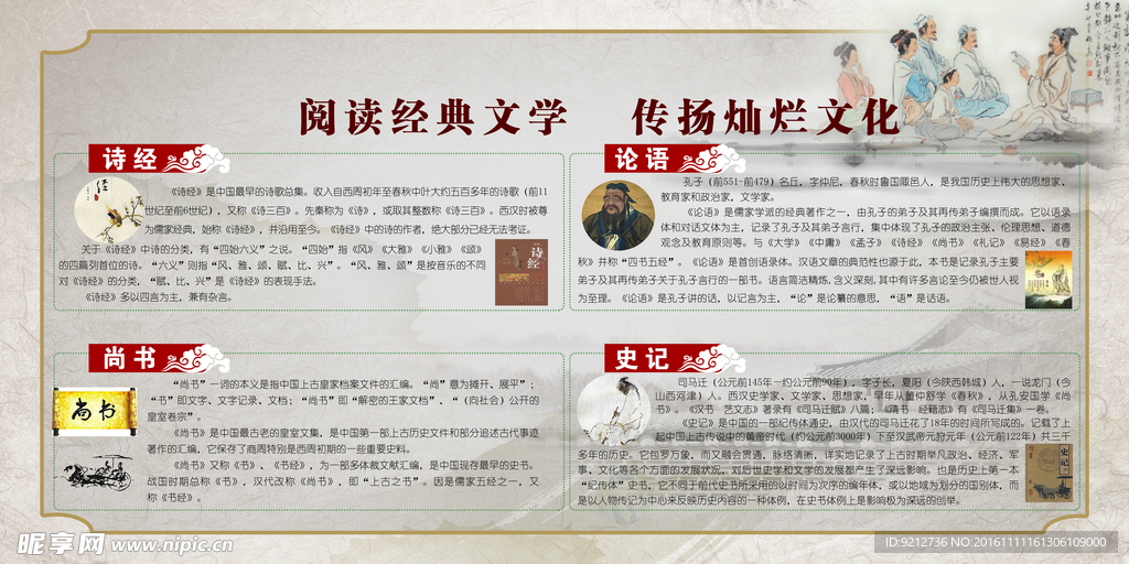 经典阅读
