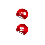 促销  爆  小图标