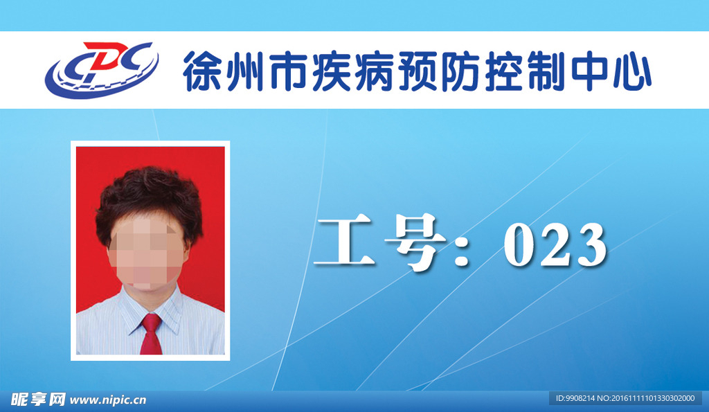 胸牌