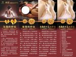 美丽符号美容展架海报