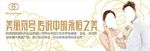 美丽符号美容展架海报
