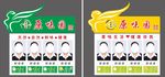 优秀员工表彰栏