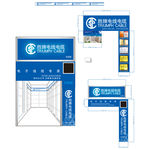 分店档口电线电缆宣传海报