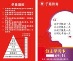自主学习卡