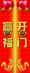 开门红