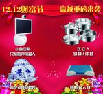 礼物海报