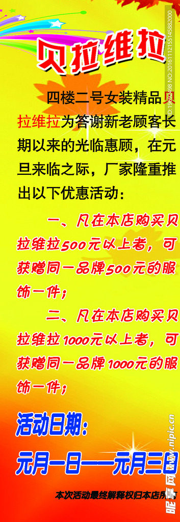 活动x展架