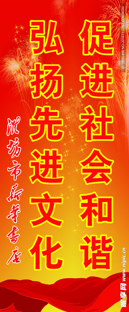 书店x展架