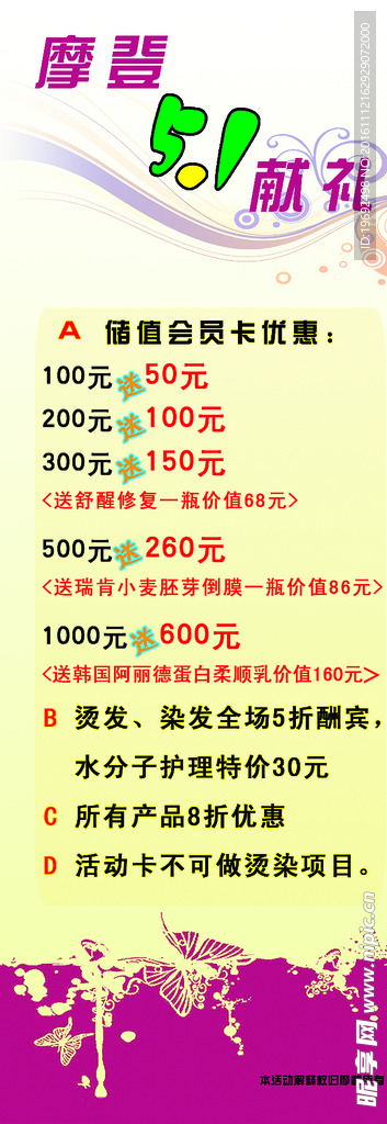 活动x展架