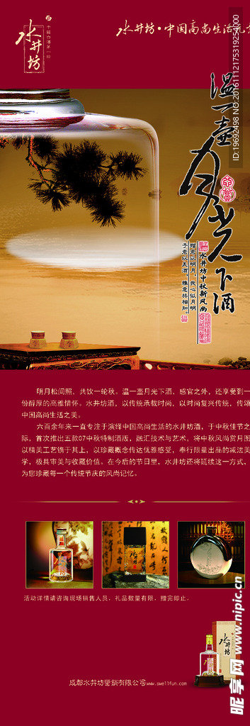 温壶x展架