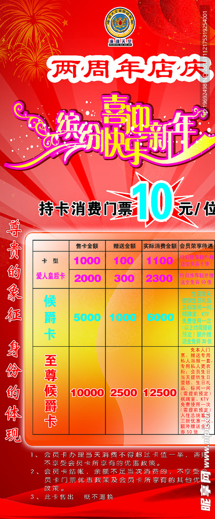 迎新年x展架