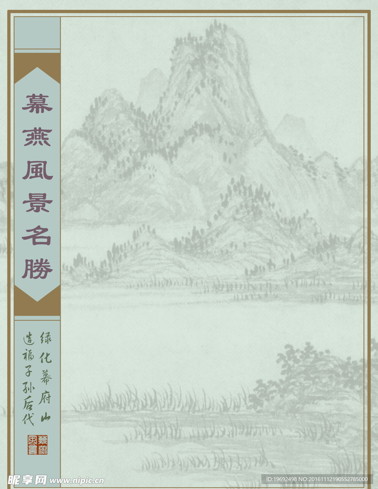 展板底图