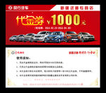 1000元代金券