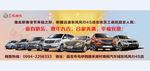 风行全系车  汽车海报