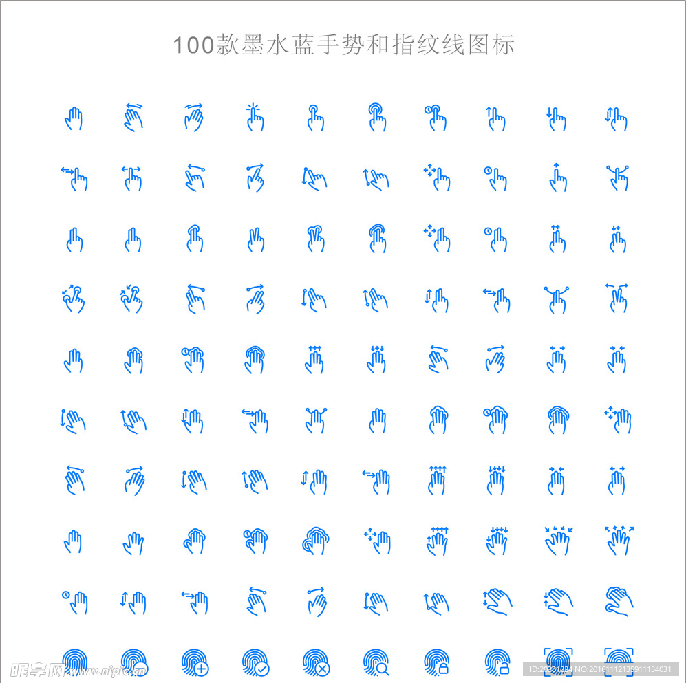 100款墨水蓝手势和指纹线图标