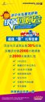 续保团购会
