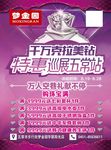 梦金园钻石巡展