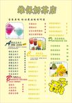 奶茶